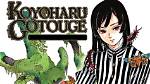 Koyoharu Gotouge Gender: Is Demon Slayer Creator Male or Female? Face Reveal