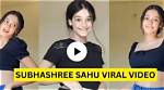 Subhashree Viral Video: a Deep Dive into the Phenomenon