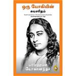 Tamil Yogi Show: a Journey into Spirituality and Wellness