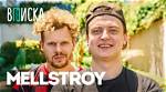 Why You Need to Know About Mellstroy's Unbelievable Wealth